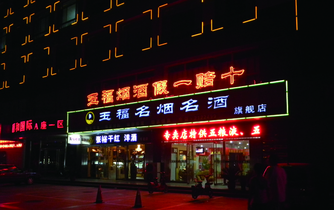 滄州樓體亮化(huà)工程找哪家公司好?