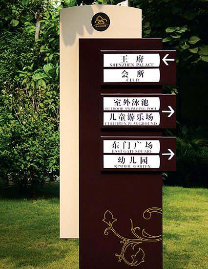 精神堡壘廠家：生活中常見的(de)标識标牌有哪些